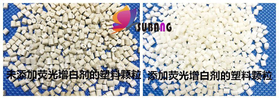 塑料造粒選擇哪款增白劑，熒光增白劑廠家告訴您